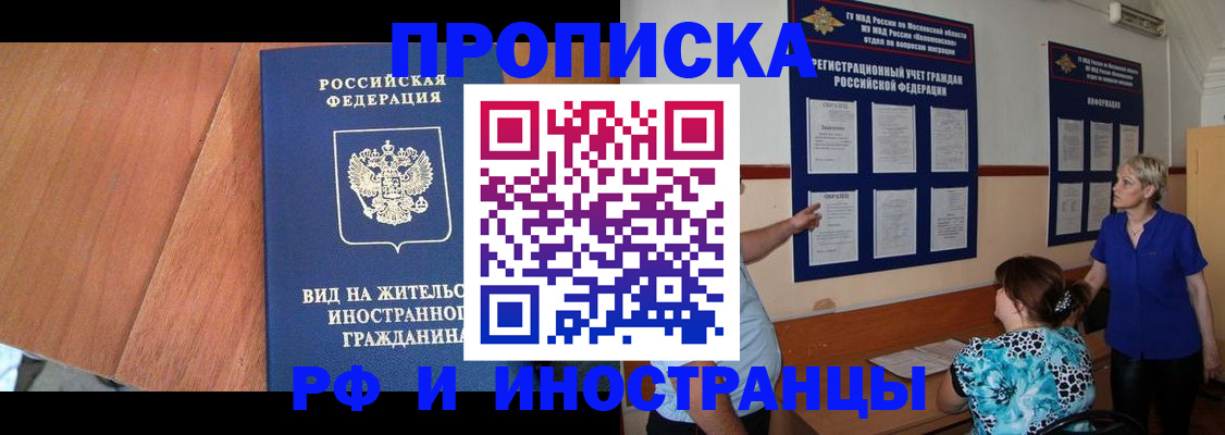 временная регистрация для всех в Сысерти