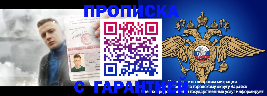 купить прописку в Сысерти