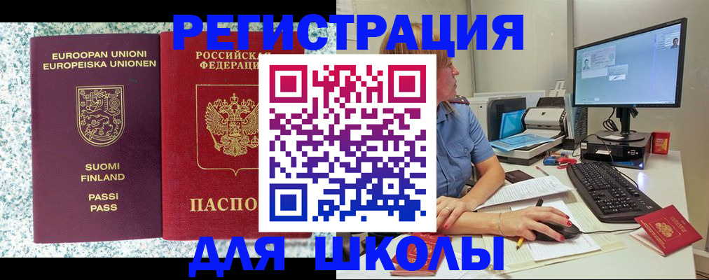 временная регистрация надежно в Сысерти