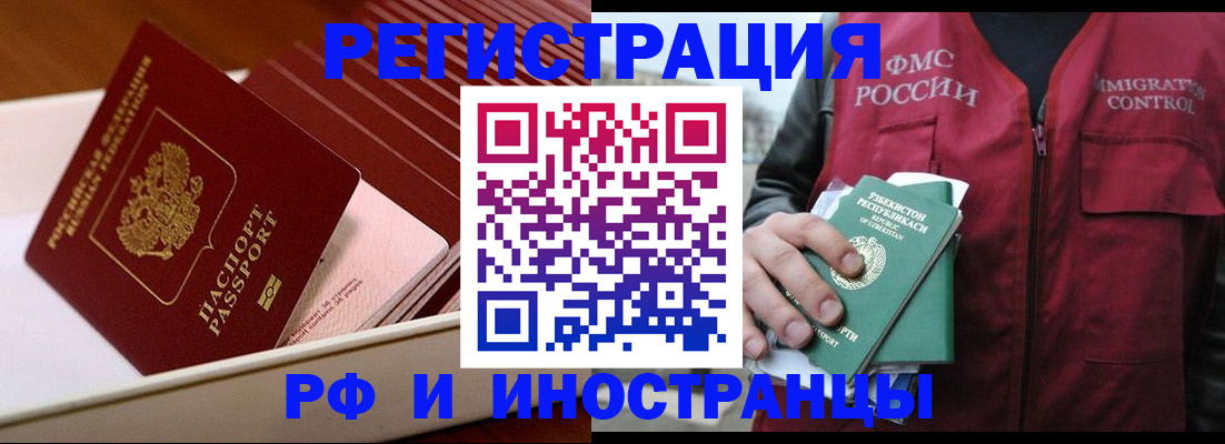 временная регистрация купить в Сысерти