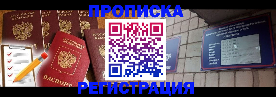 временная регистрация адрес в Сысерти