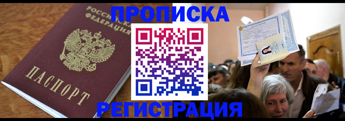 прописка в квартире в Сысерти