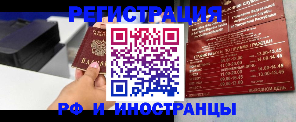 прописка штамп в Сысерти