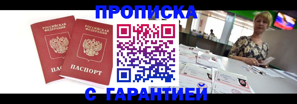 временная регистрация 2025 в Сысерти