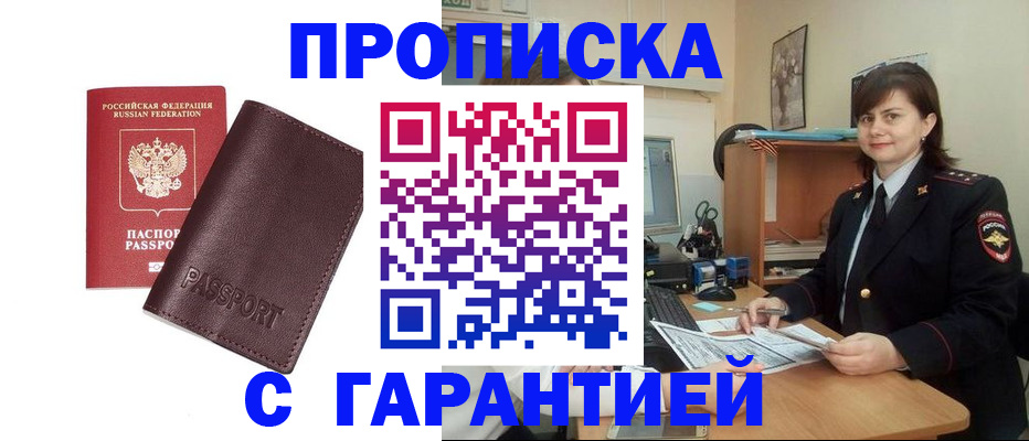 временная регистрация гарантия в Сысерти